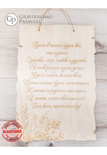 Medinė lentelė "Gimtadienio sveikinimas 3 " 